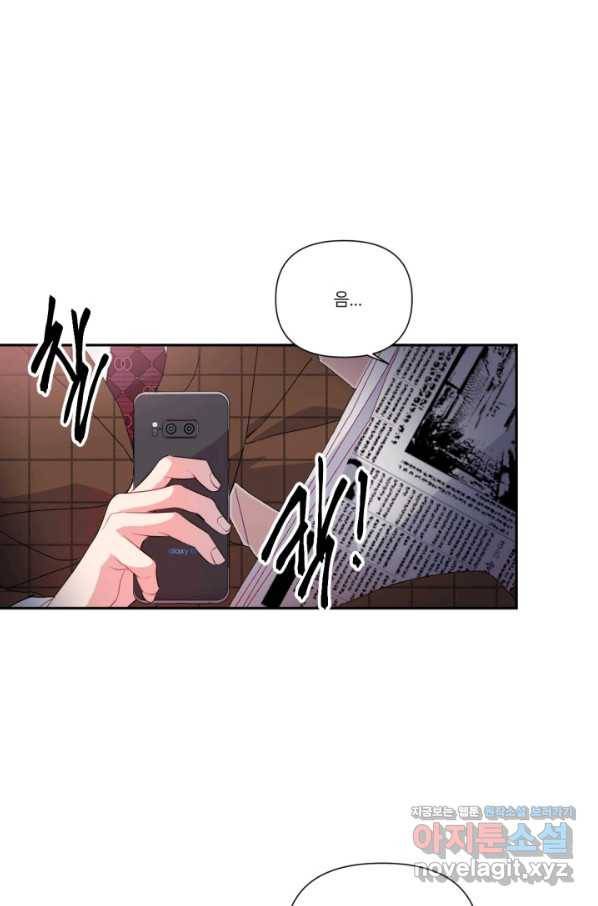내게 딱인 너 42화 28