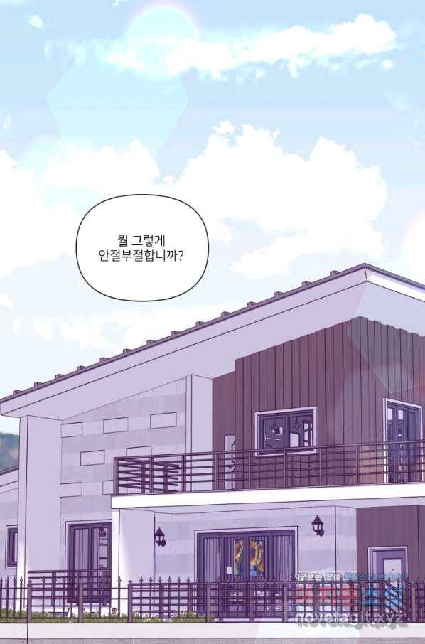 내게 딱인 너 42화 31