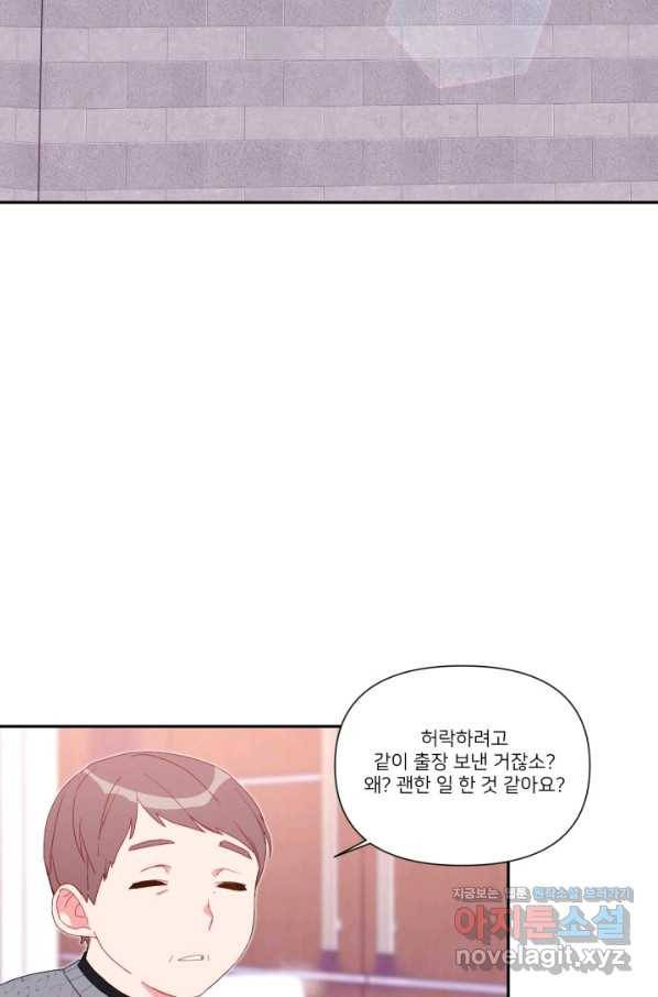 내게 딱인 너 42화 32