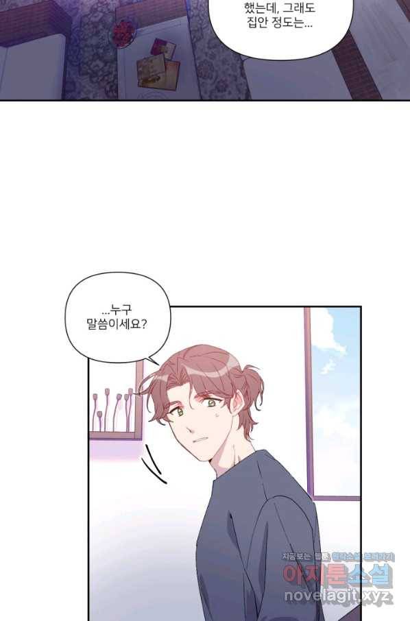 내게 딱인 너 42화 36