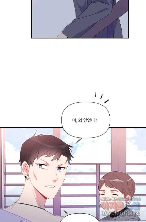 내게 딱인 너 42화 37