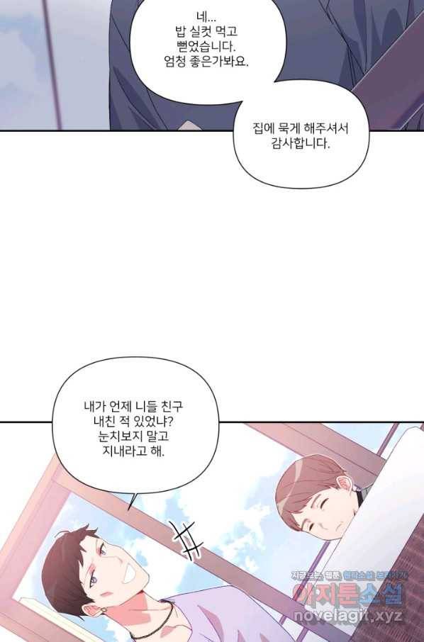 내게 딱인 너 42화 39