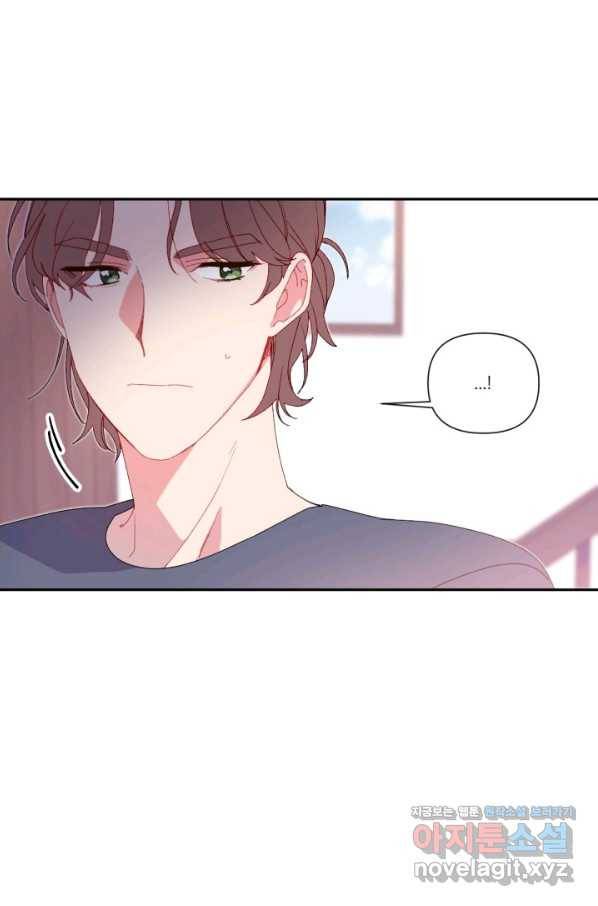 내게 딱인 너 42화 42