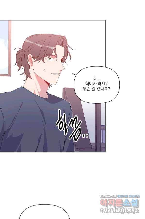내게 딱인 너 42화 44