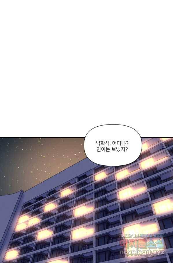 내게 딱인 너 42화 63