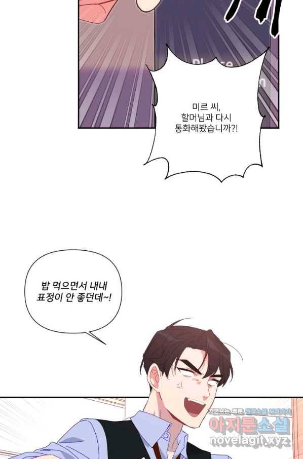 내게 딱인 너 42화 67