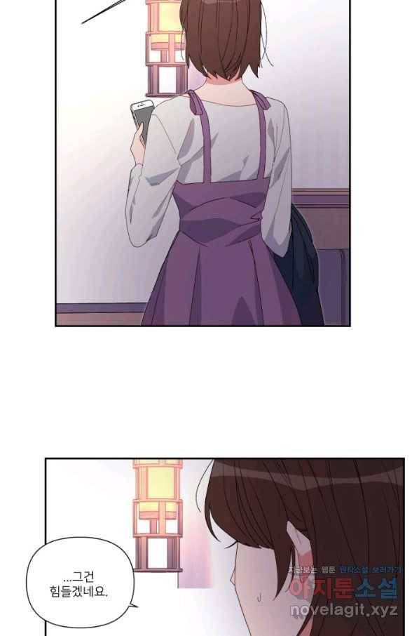 내게 딱인 너 42화 69