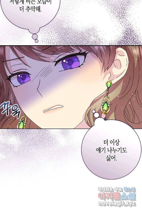 악녀 시어머니를 그만뒀더니,다들 내게 집착한다 4화 4