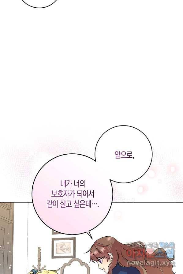 악녀 시어머니를 그만뒀더니,다들 내게 집착한다 4화 6