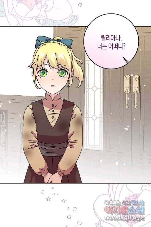 악녀 시어머니를 그만뒀더니,다들 내게 집착한다 4화 8