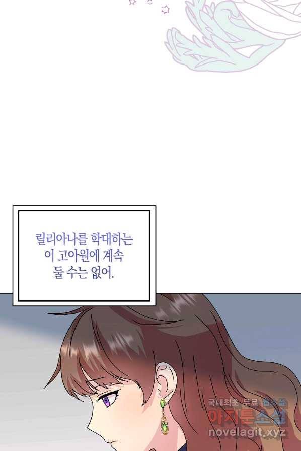 악녀 시어머니를 그만뒀더니,다들 내게 집착한다 4화 9