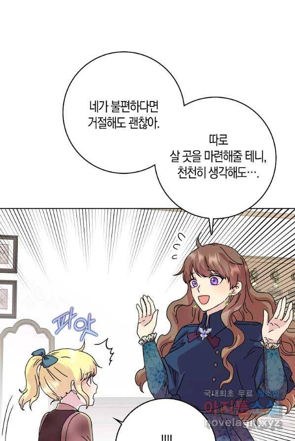 악녀 시어머니를 그만뒀더니,다들 내게 집착한다 4화 12