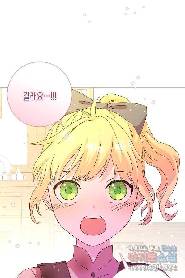 악녀 시어머니를 그만뒀더니,다들 내게 집착한다 4화 14