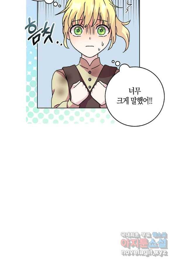 악녀 시어머니를 그만뒀더니,다들 내게 집착한다 4화 16