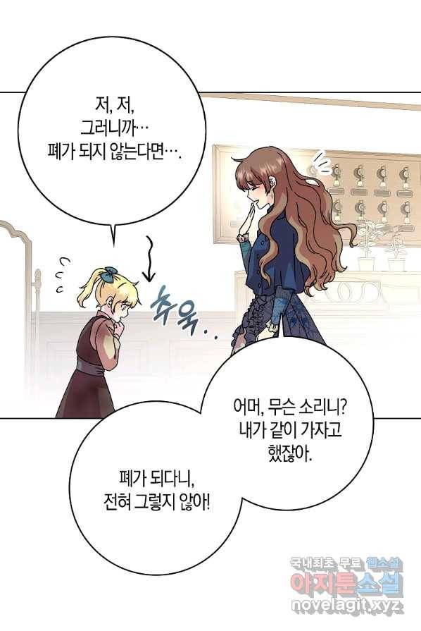 악녀 시어머니를 그만뒀더니,다들 내게 집착한다 4화 17