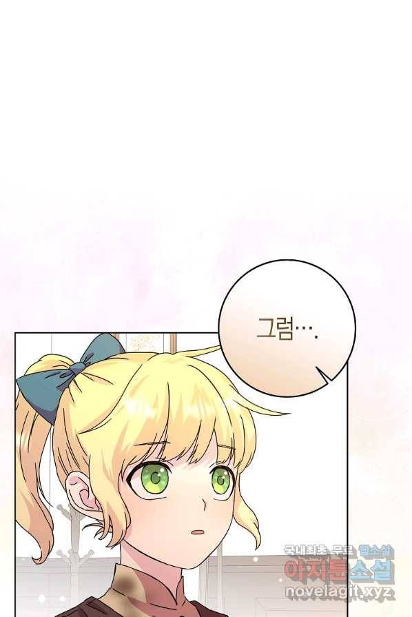 악녀 시어머니를 그만뒀더니,다들 내게 집착한다 4화 18