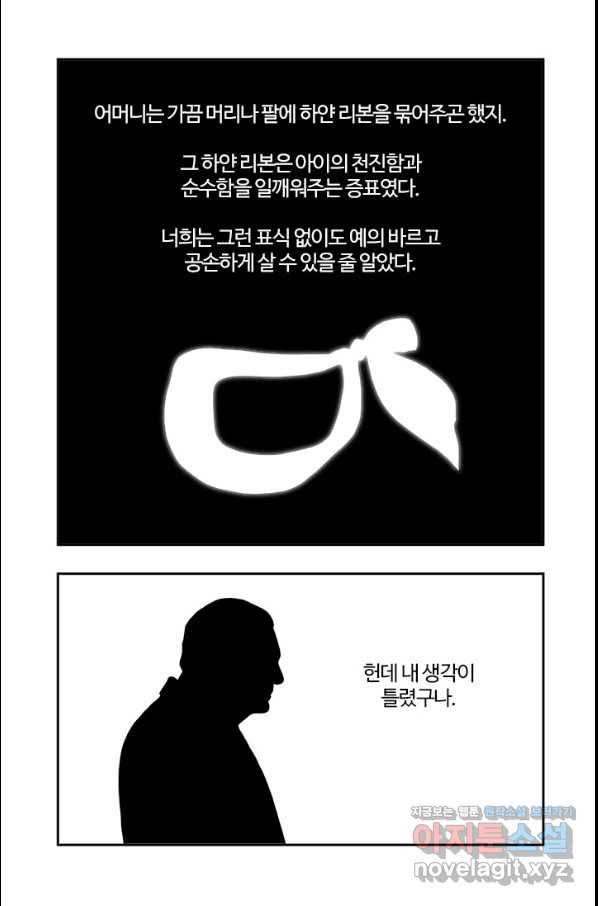부기영화 151화 하얀리본 Part2 1