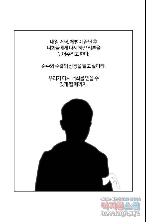 부기영화 151화 하얀리본 Part2 2