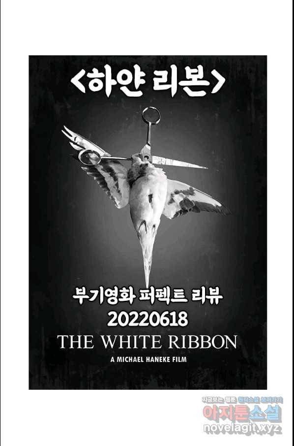부기영화 151화 하얀리본 Part2 3