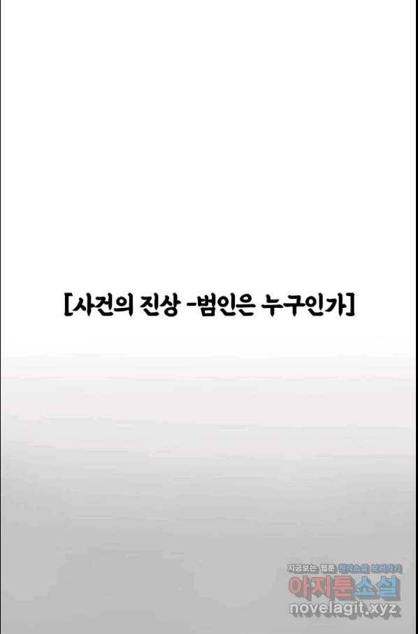 부기영화 151화 하얀리본 Part2 5