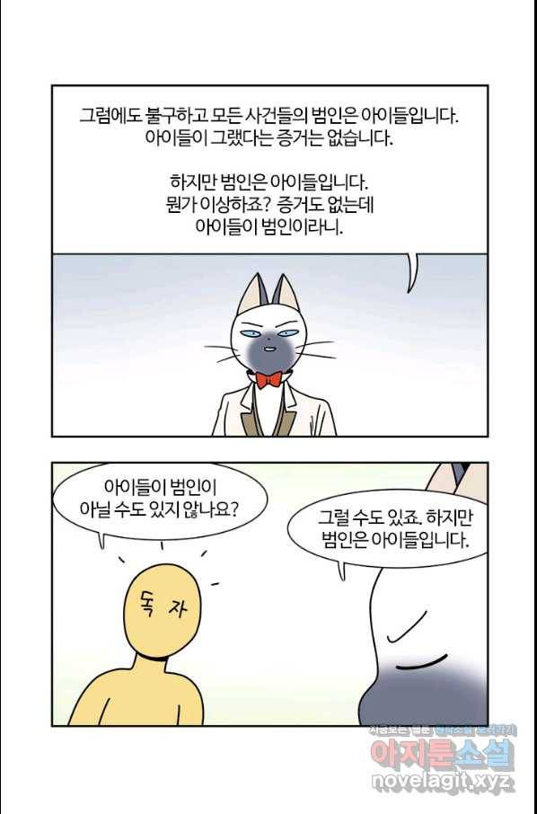 부기영화 151화 하얀리본 Part2 8