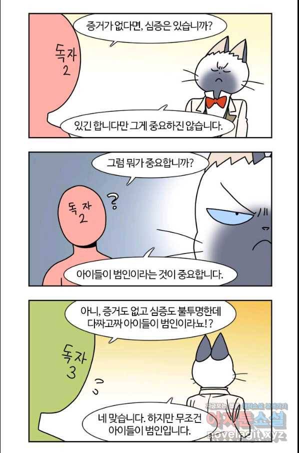 부기영화 151화 하얀리본 Part2 9