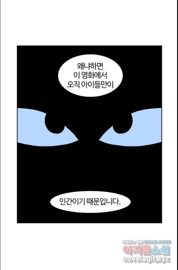부기영화 151화 하얀리본 Part2 10