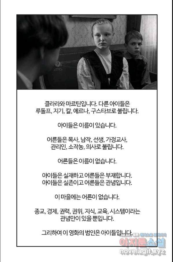부기영화 151화 하얀리본 Part2 11