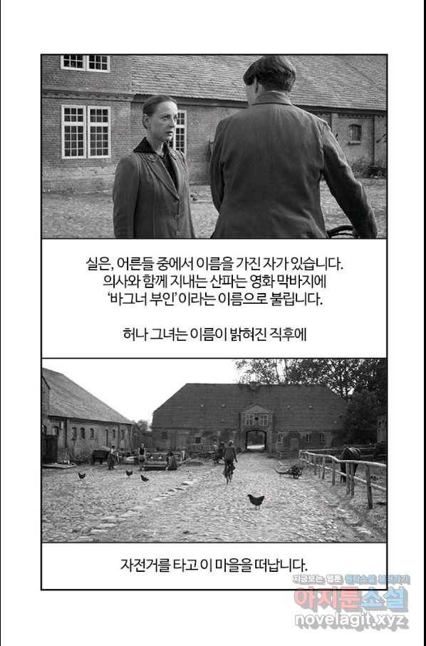 부기영화 151화 하얀리본 Part2 12