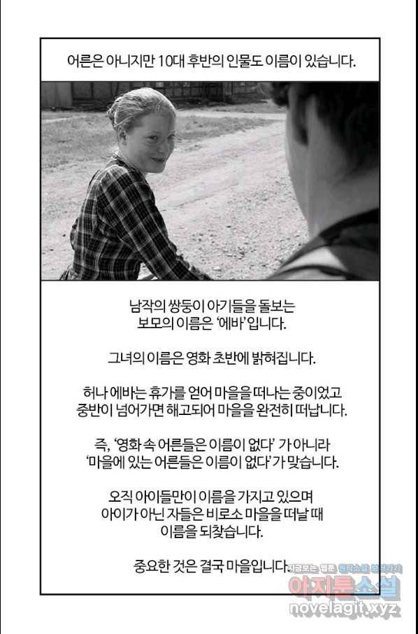 부기영화 151화 하얀리본 Part2 13