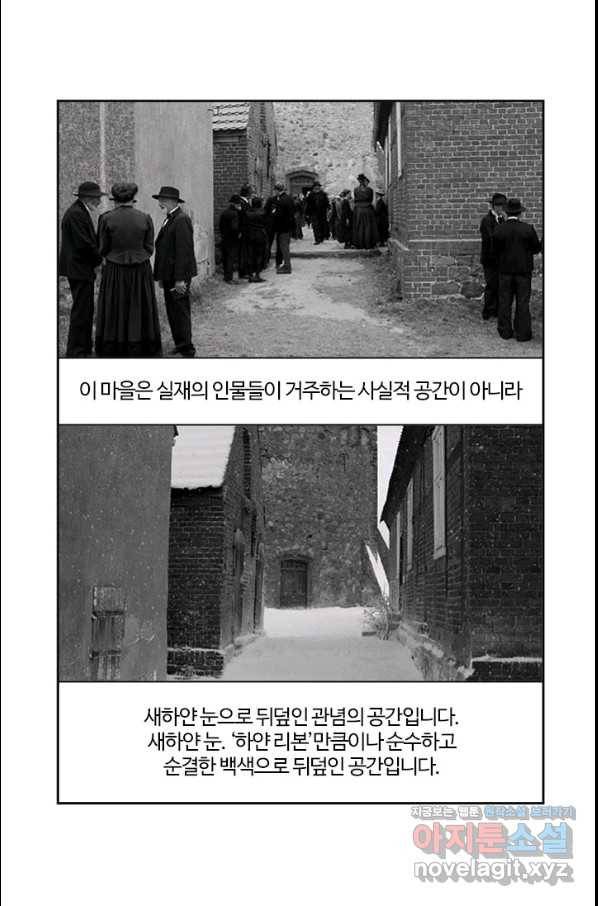부기영화 151화 하얀리본 Part2 14