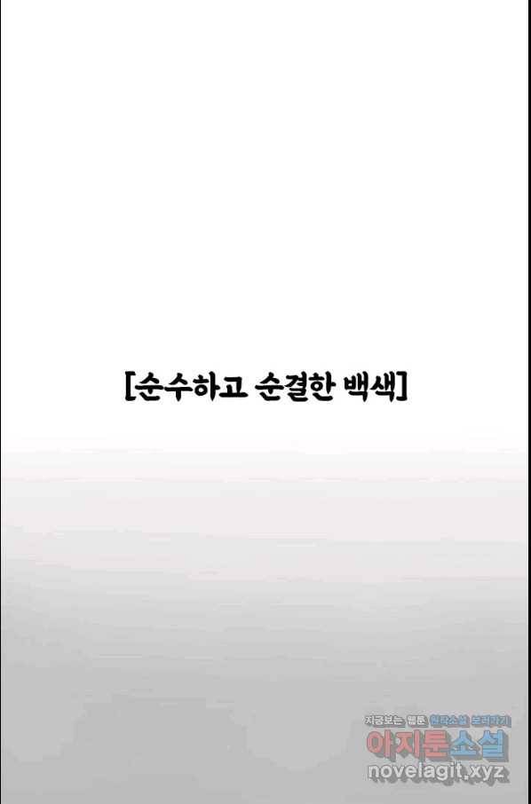 부기영화 151화 하얀리본 Part2 15