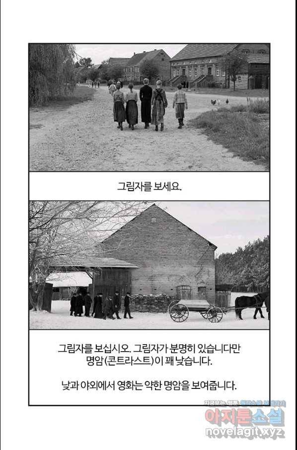 부기영화 151화 하얀리본 Part2 16