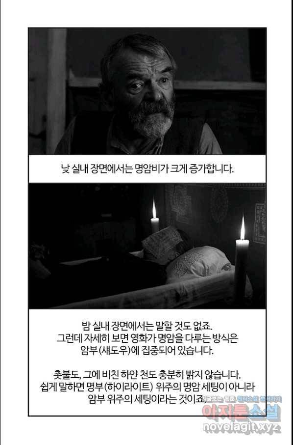 부기영화 151화 하얀리본 Part2 17