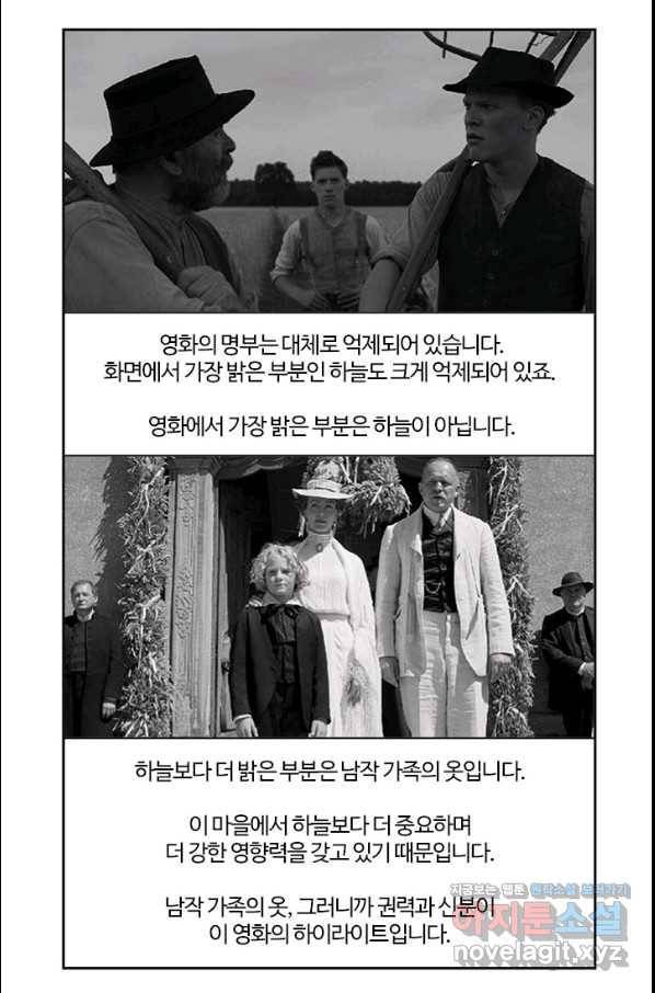 부기영화 151화 하얀리본 Part2 18