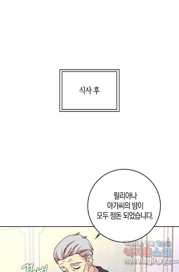 악녀 시어머니를 그만뒀더니,다들 내게 집착한다 11화 1