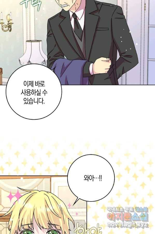 악녀 시어머니를 그만뒀더니,다들 내게 집착한다 11화 2