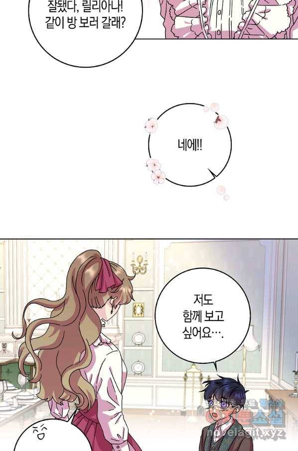 악녀 시어머니를 그만뒀더니,다들 내게 집착한다 11화 4