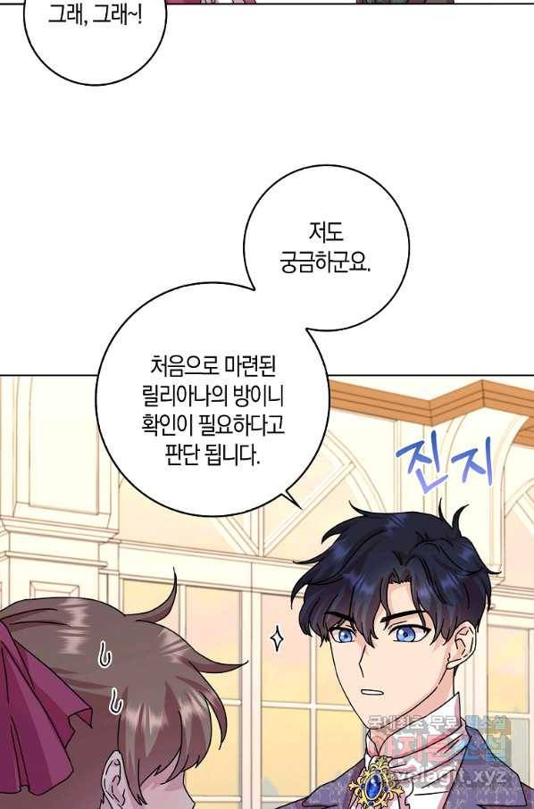 악녀 시어머니를 그만뒀더니,다들 내게 집착한다 11화 5