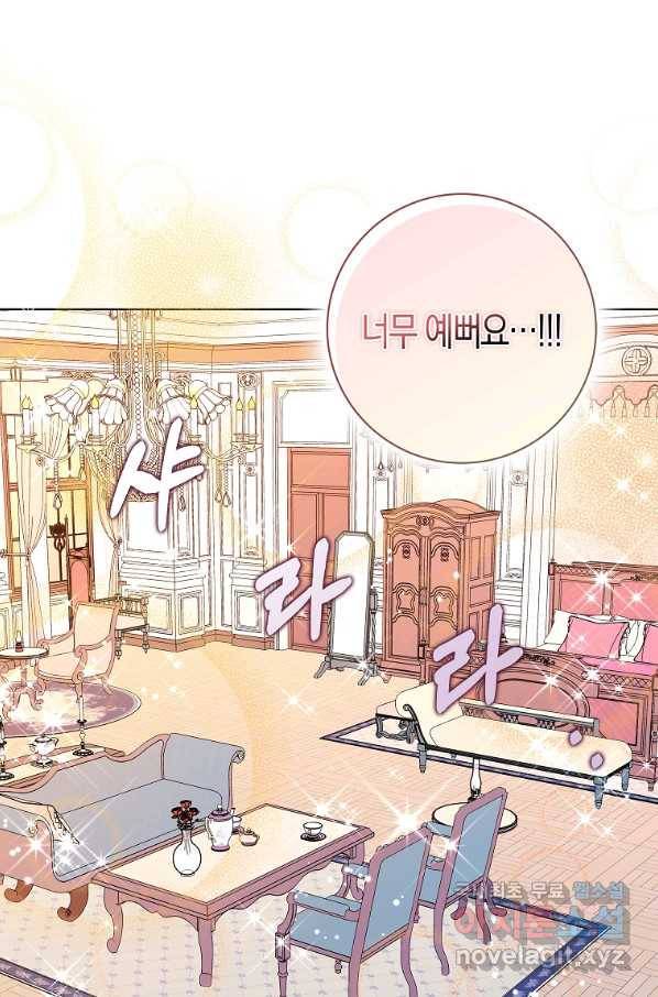 악녀 시어머니를 그만뒀더니,다들 내게 집착한다 11화 9