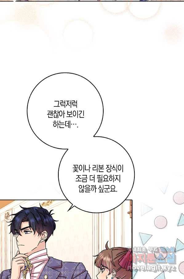 악녀 시어머니를 그만뒀더니,다들 내게 집착한다 11화 10