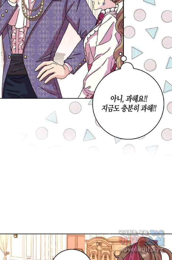 악녀 시어머니를 그만뒀더니,다들 내게 집착한다 11화 11