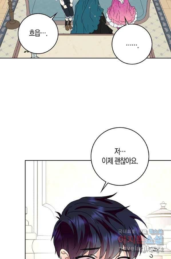 악녀 시어머니를 그만뒀더니,다들 내게 집착한다 19화 3