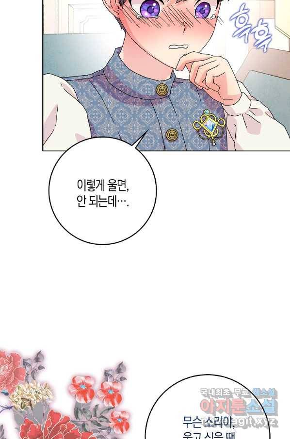 악녀 시어머니를 그만뒀더니,다들 내게 집착한다 19화 4