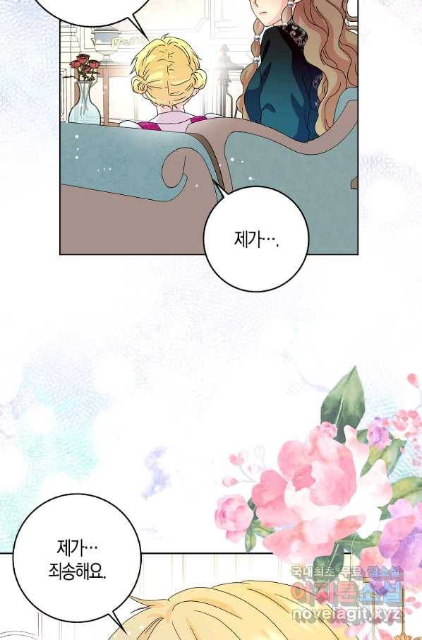 악녀 시어머니를 그만뒀더니,다들 내게 집착한다 19화 10