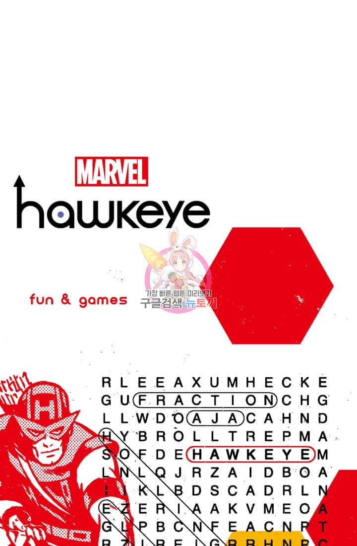호크아이 15화 1