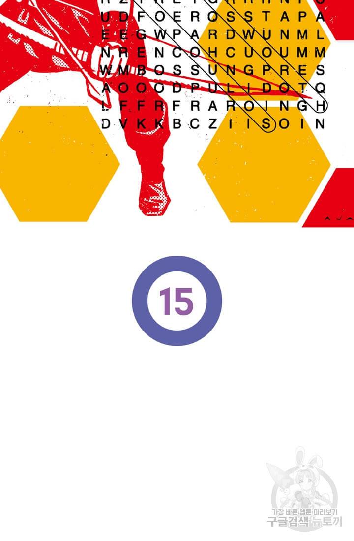 호크아이 15화 2