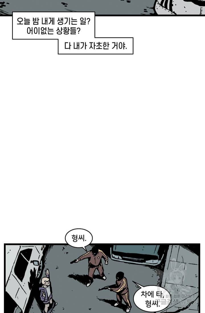 호크아이 15화 8