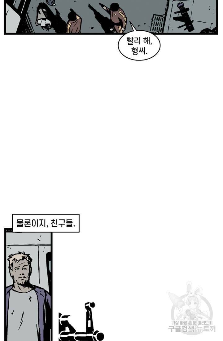 호크아이 15화 9