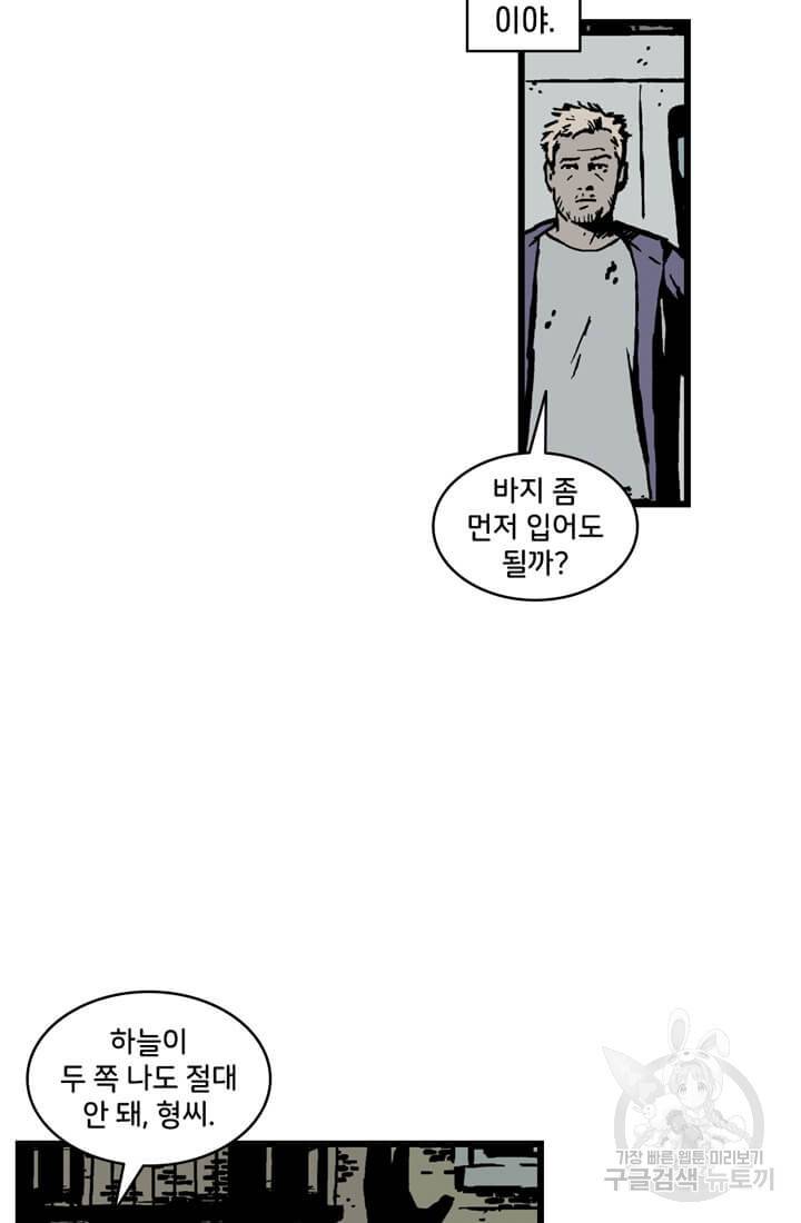 호크아이 15화 11